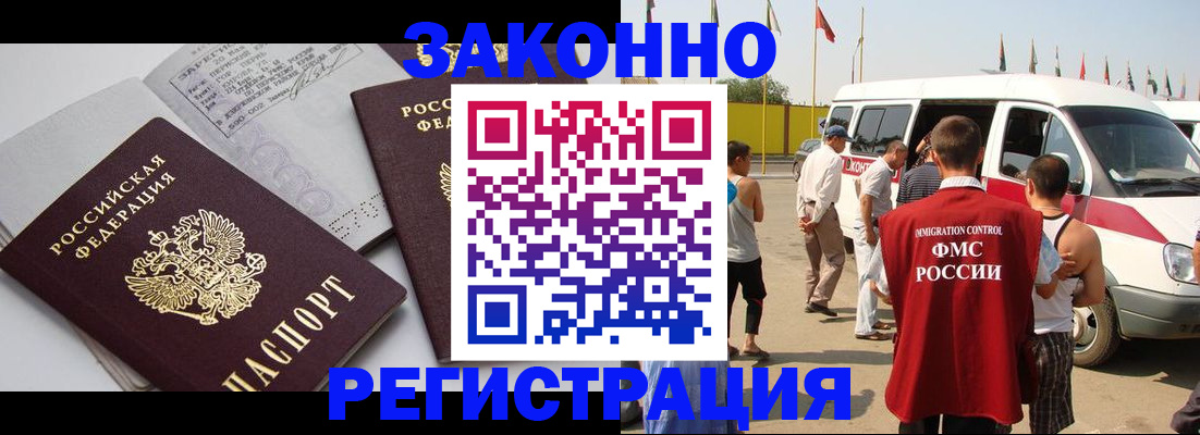 временная регистрация в Красногорске