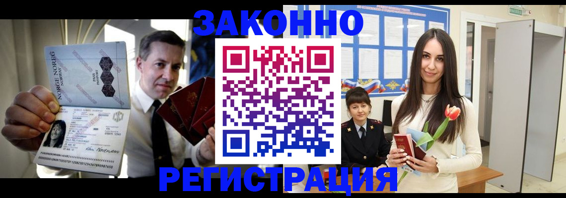 временная регистрация недорого в Красногорске