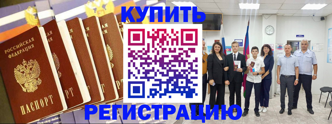 прописка для военкомата в Красногорске