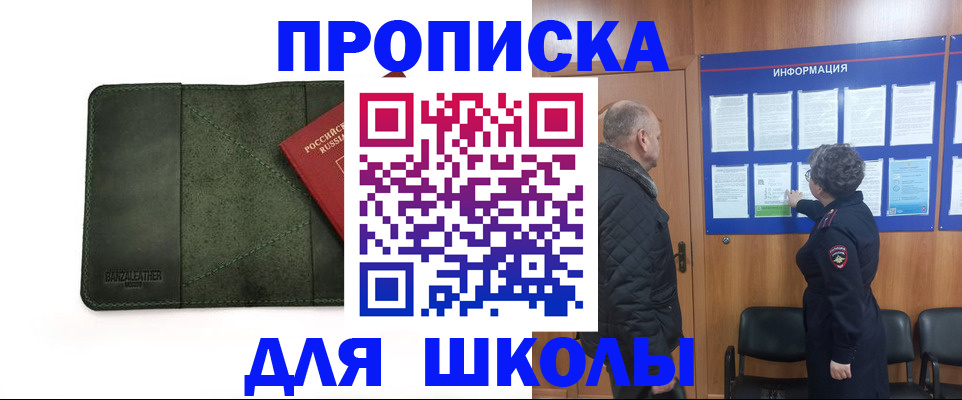 временная регистрация гарантия в Красногорске